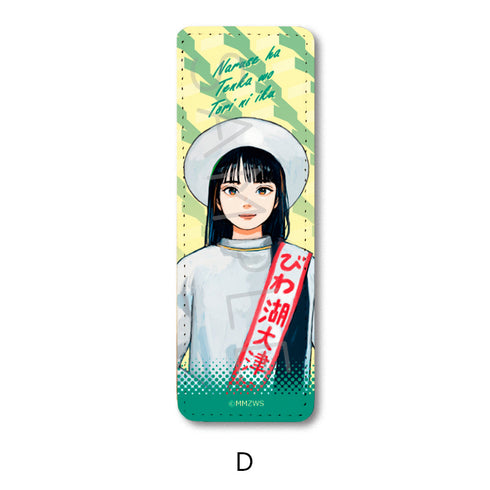 『成瀬は天下を取りにいく』レザーバッジ(ロング) D